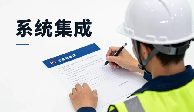 系统集成如何推动水泥企业生产效率提升